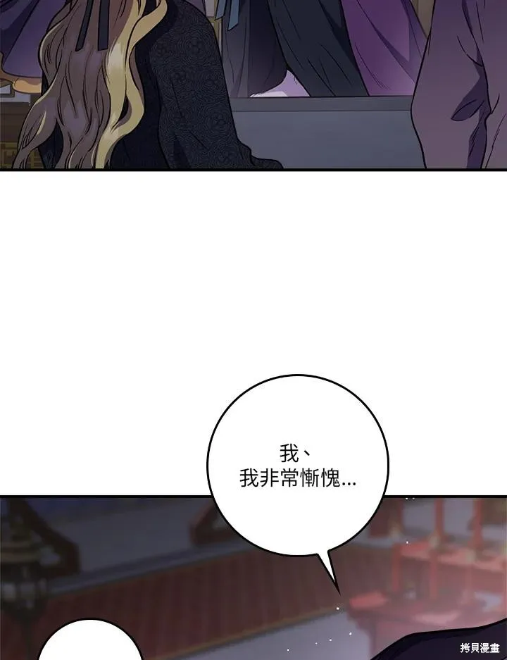 第86话 第96页