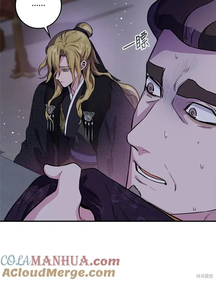 第86话 第97页