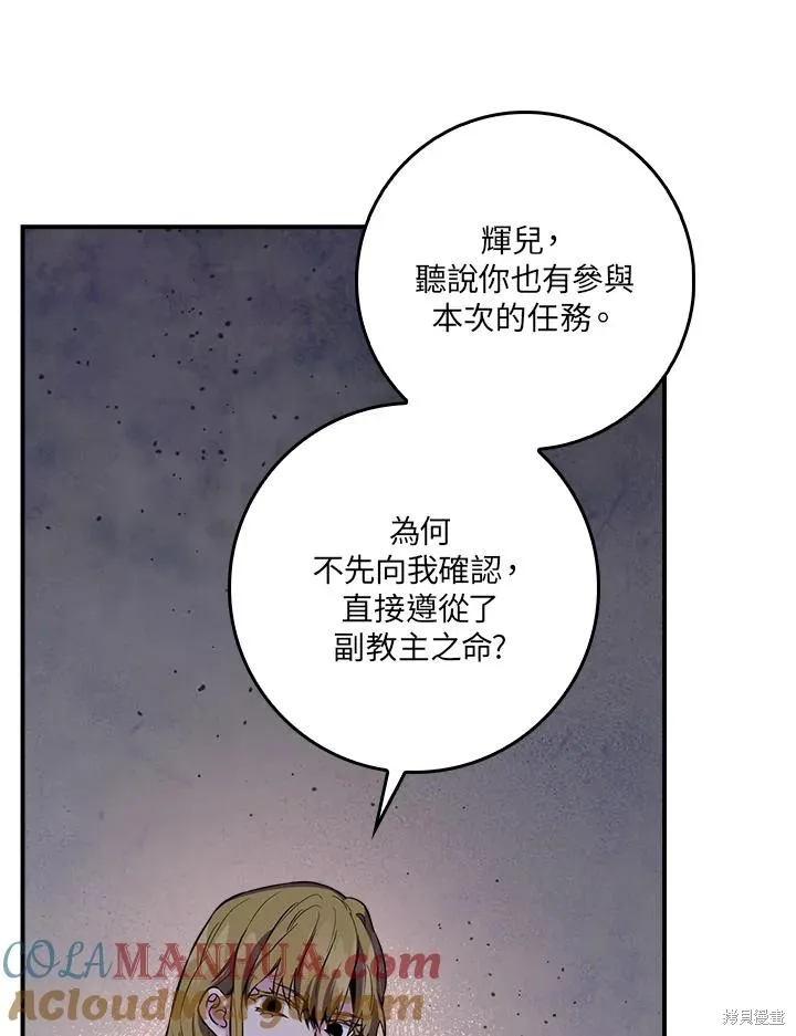 第86话 第101页