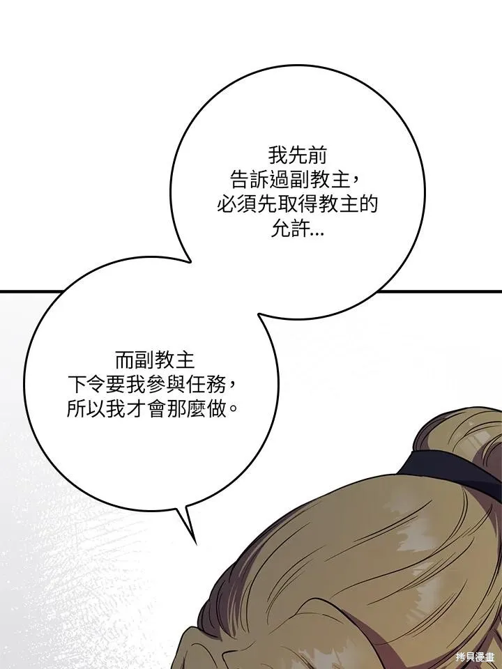 第86话 第103页