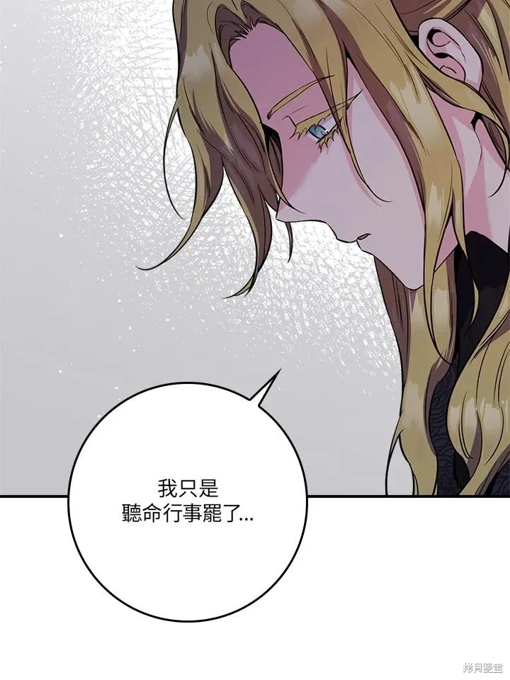 第86话 第104页