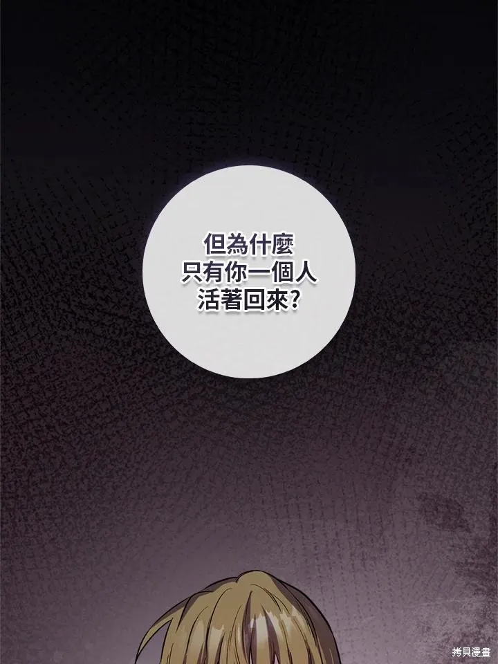 第86话 第106页