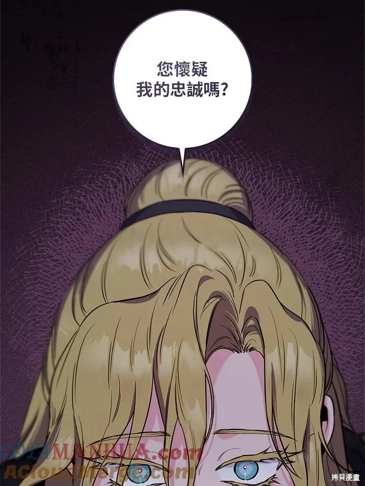 第86话 第109页