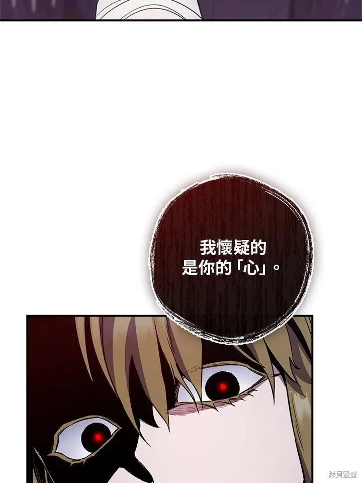 第86话 第111页