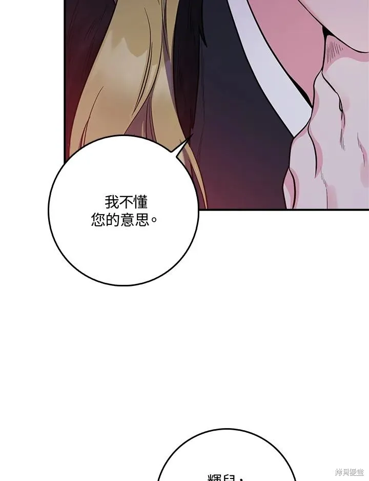 第86话 第114页