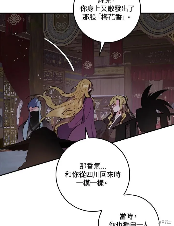 第86话 第115页