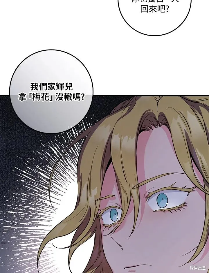 第86话 第116页