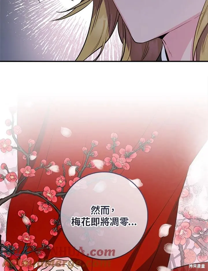 第86话 第117页