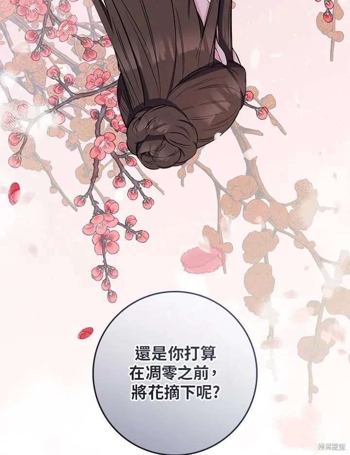 第86话 第119页