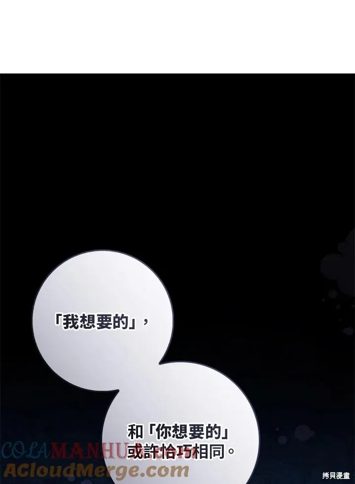 第86话 第121页
