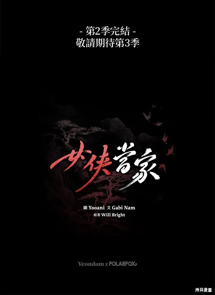 第86话 第131页