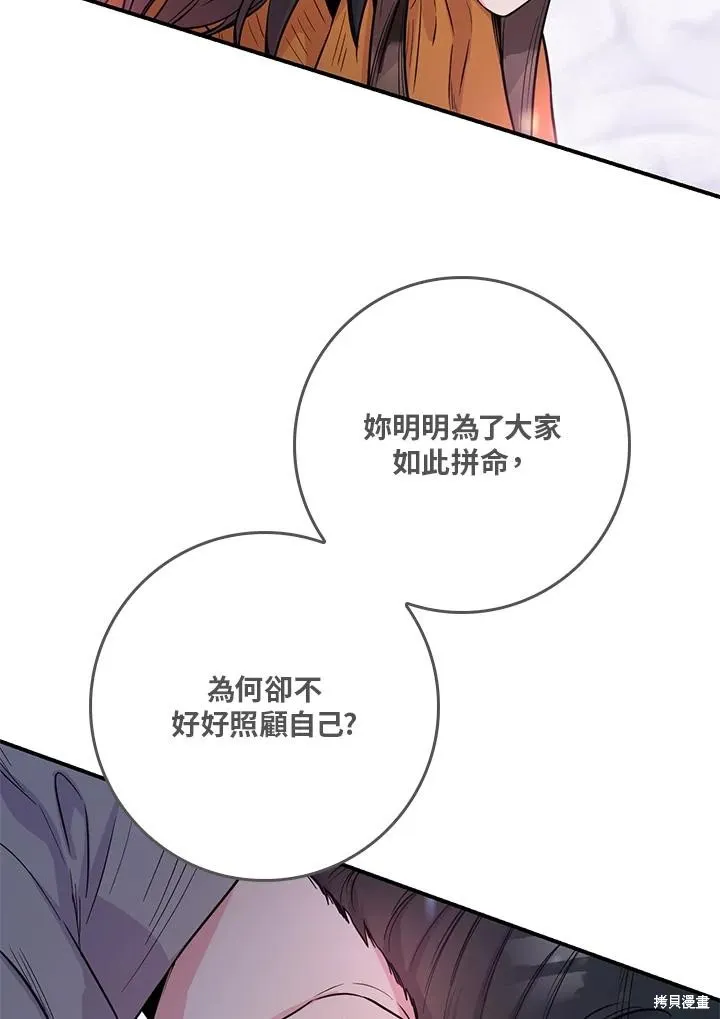 第85话 第2页