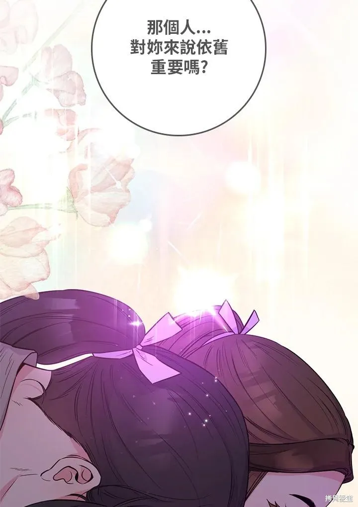 第85话 第4页