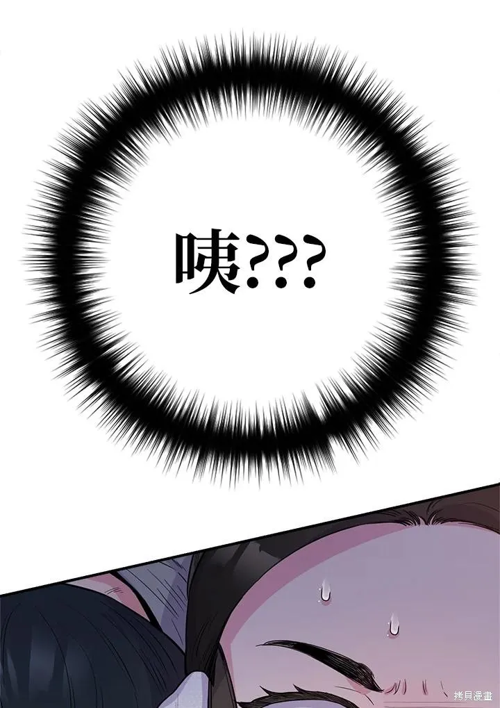 第85话 第7页