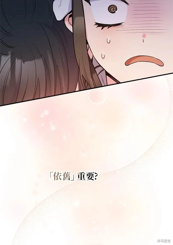 第85话 第8页