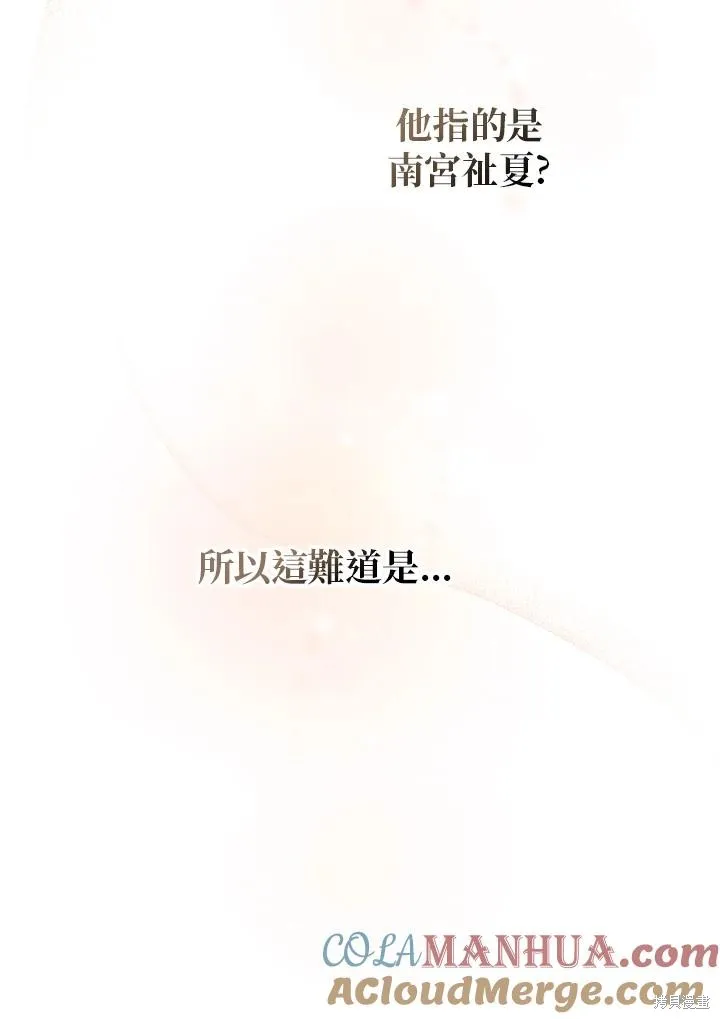 第85话 第9页