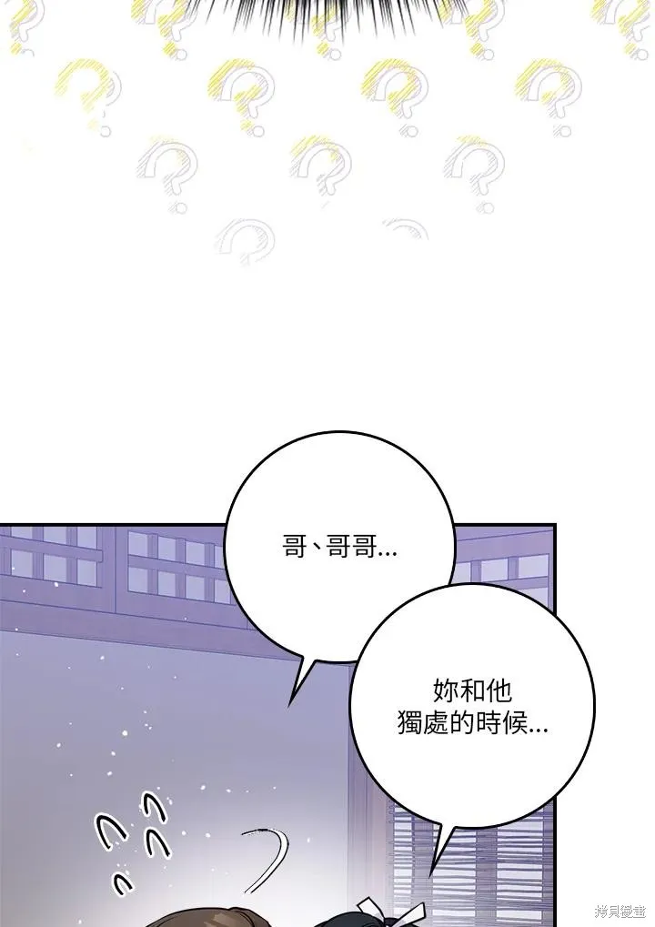 第85话 第11页