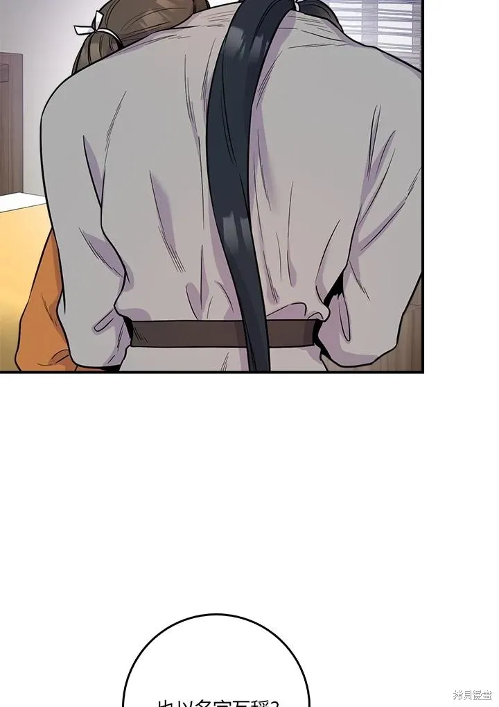 第85话 第12页