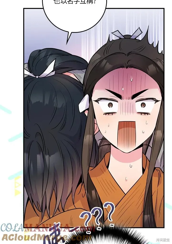 第85话 第13页