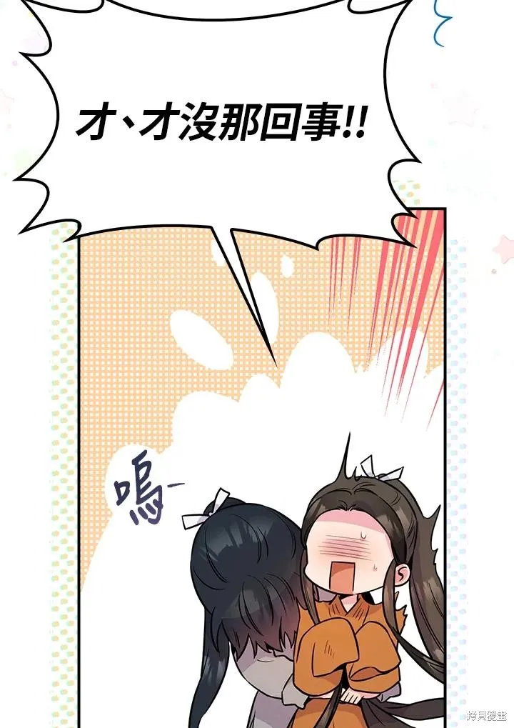 第85话 第15页