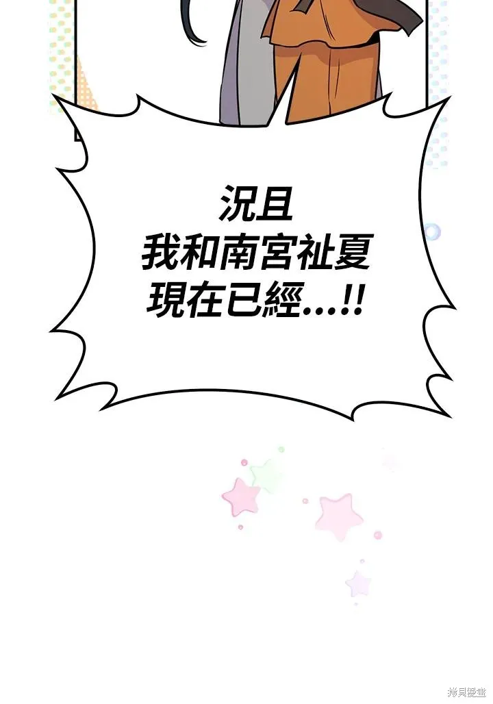 第85话 第16页