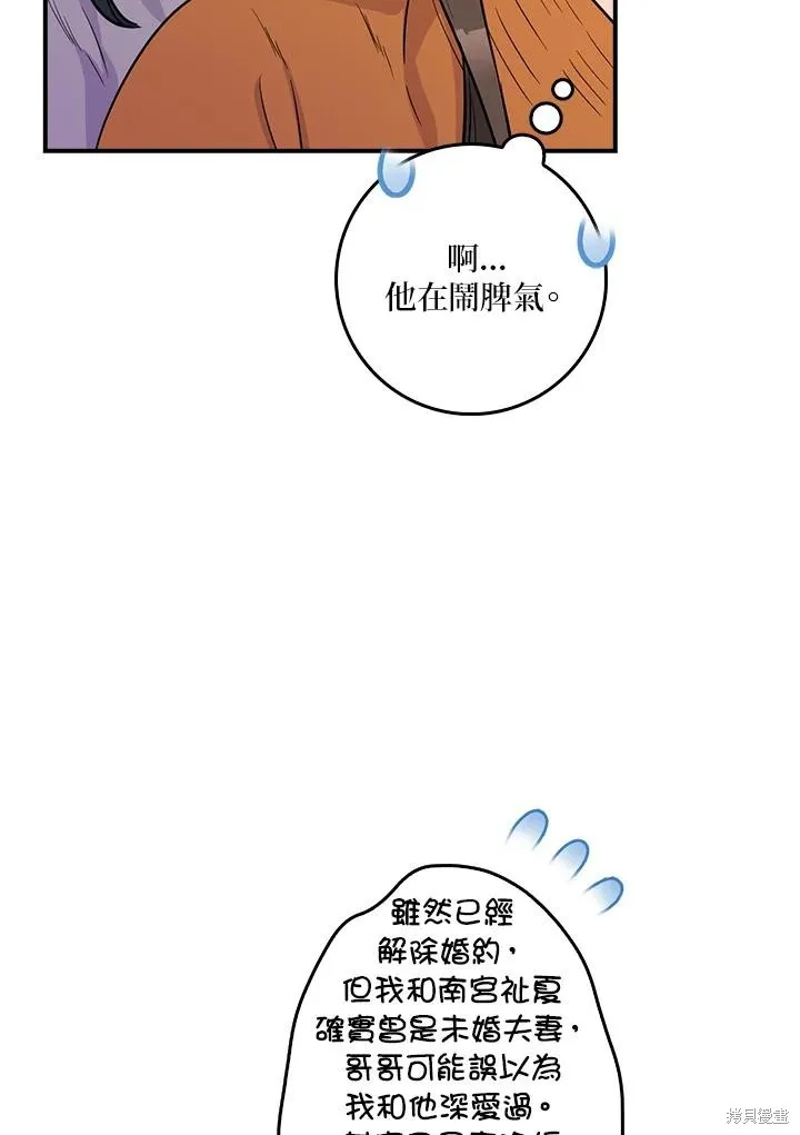第85话 第18页