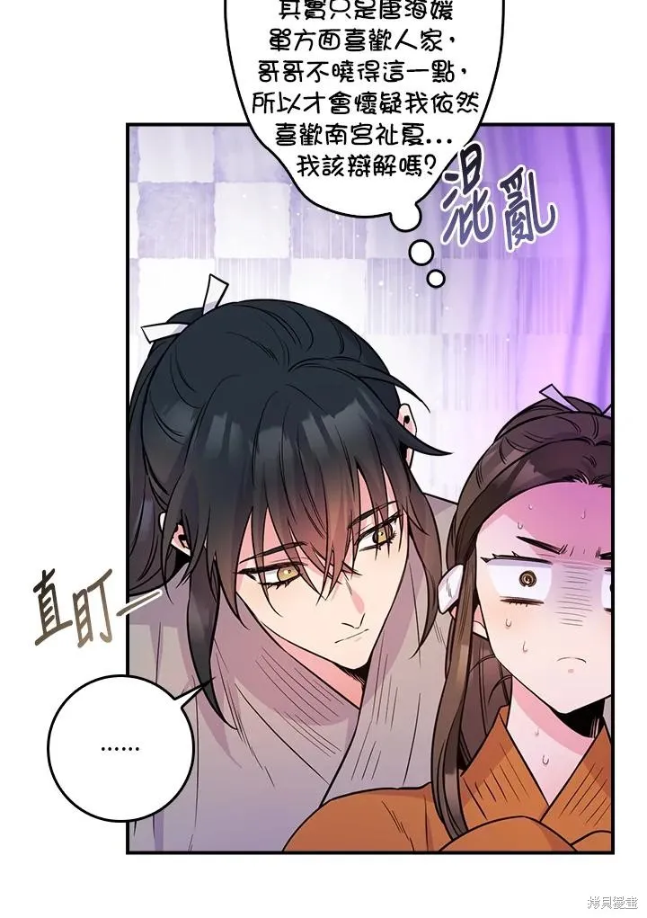第85话 第19页
