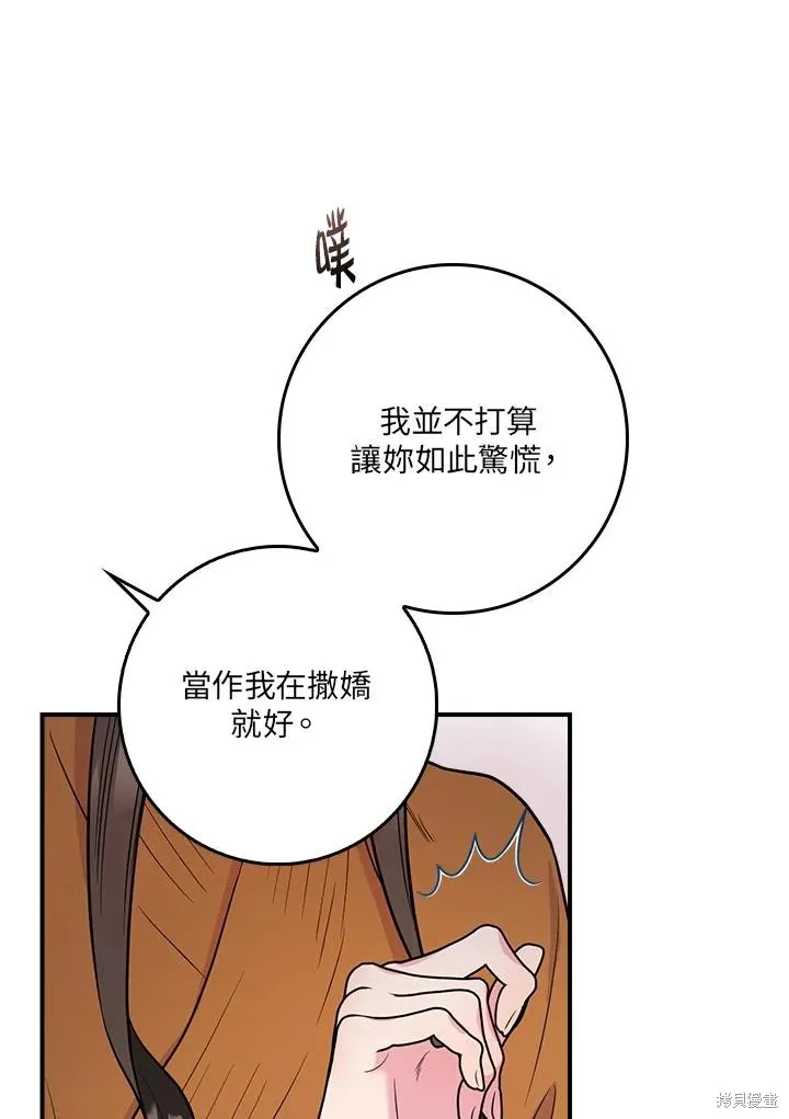 第85话 第20页