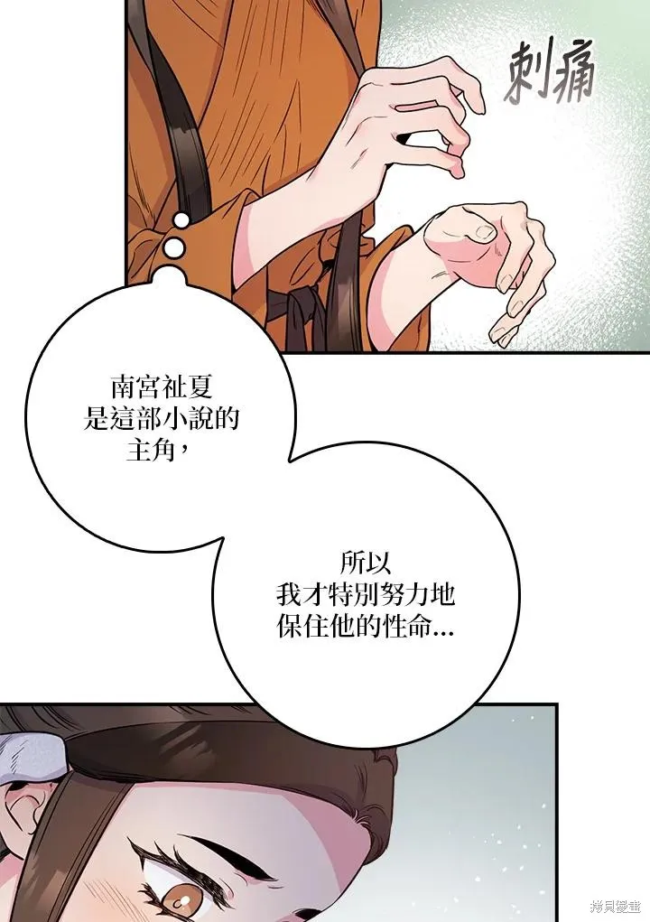 第85话 第24页