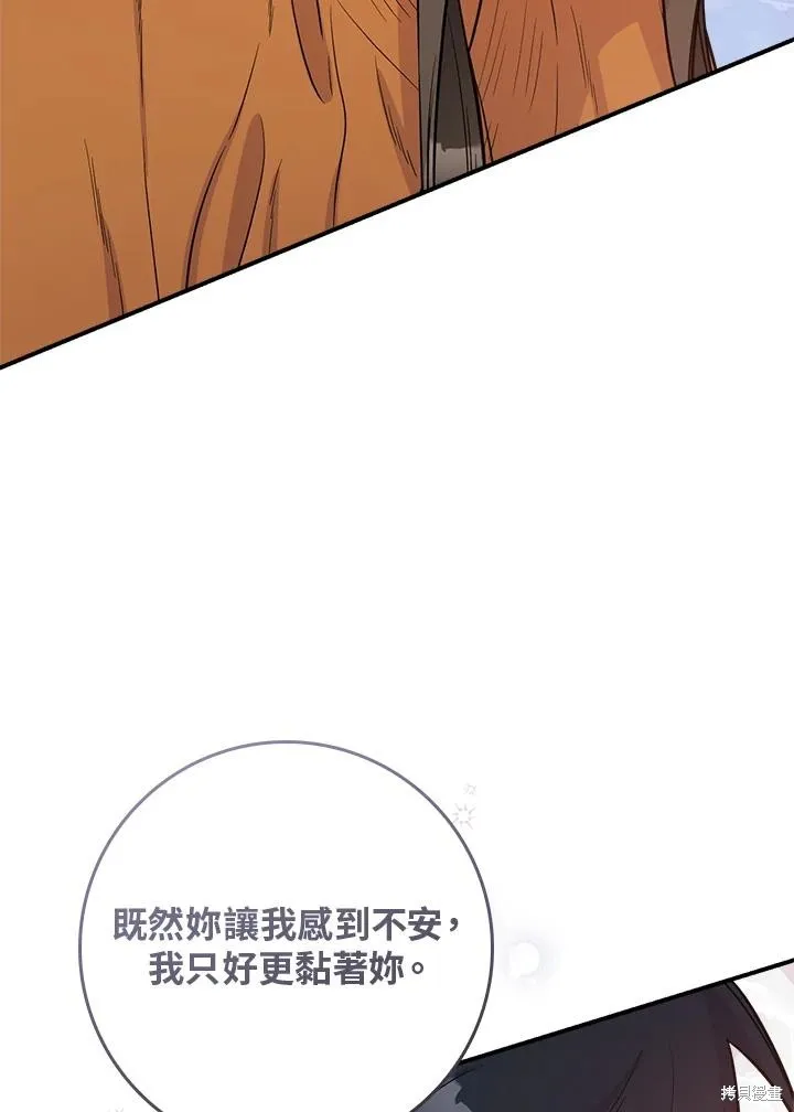第85话 第28页