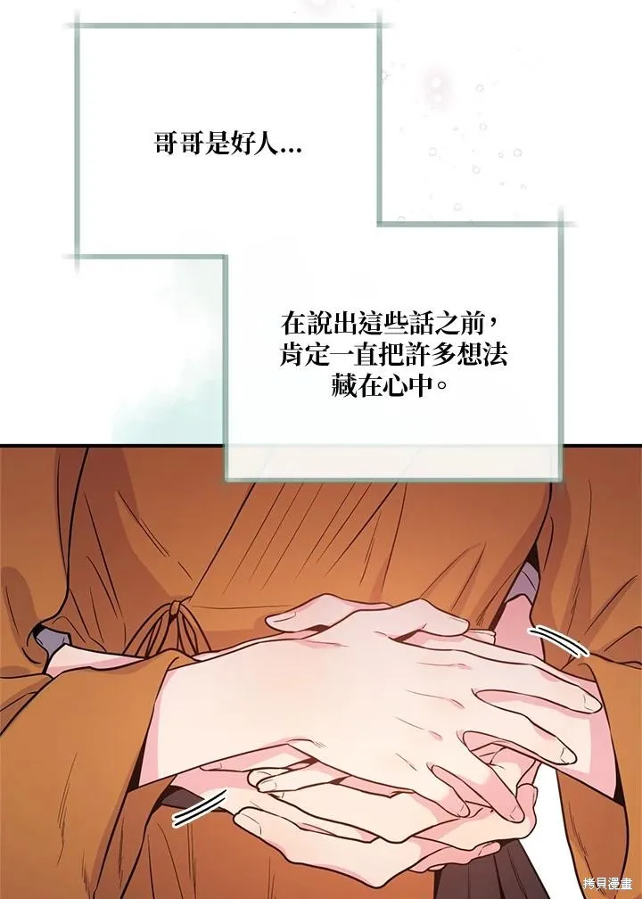 第85话 第30页