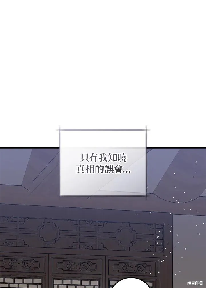 第85话 第34页