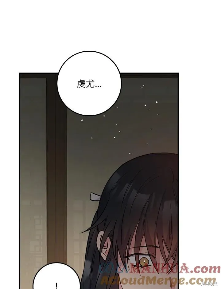 第85话 第45页