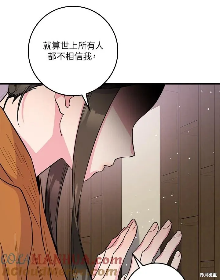 第85话 第53页