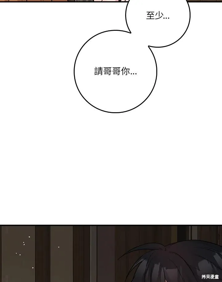 第85话 第54页
