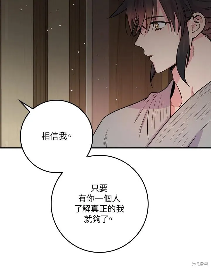 第85话 第55页
