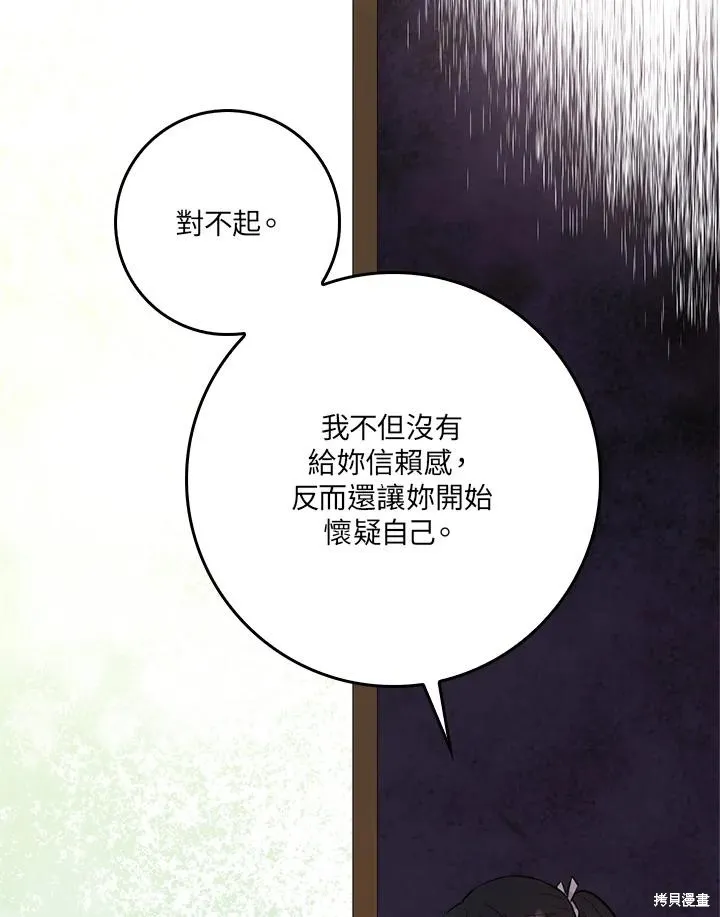 第85话 第59页