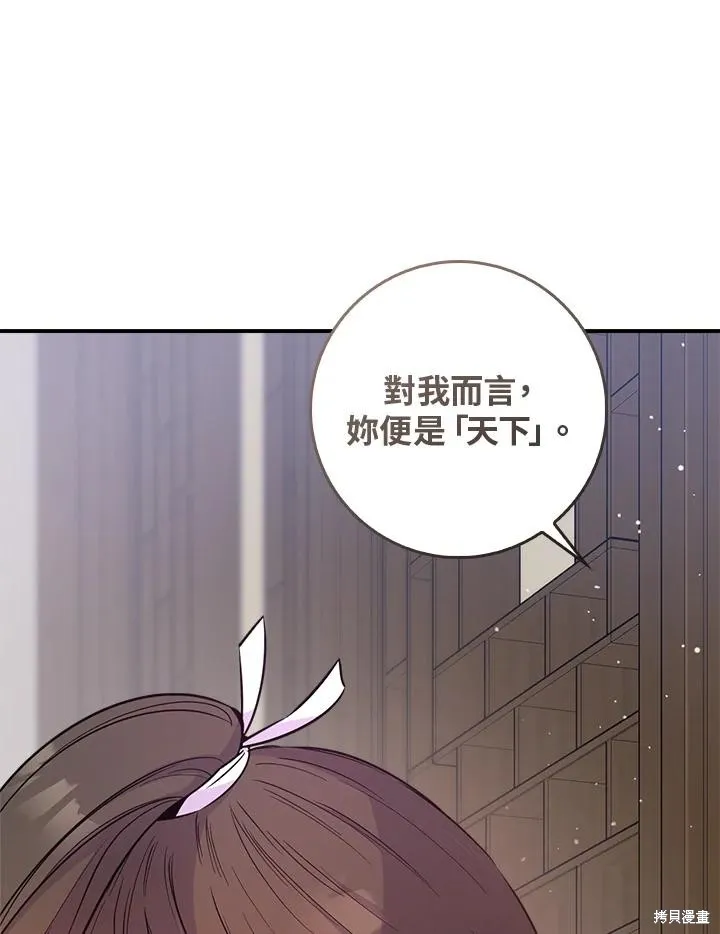 第85话 第62页