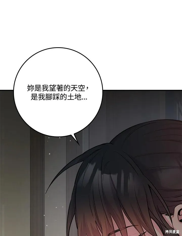 第85话 第64页
