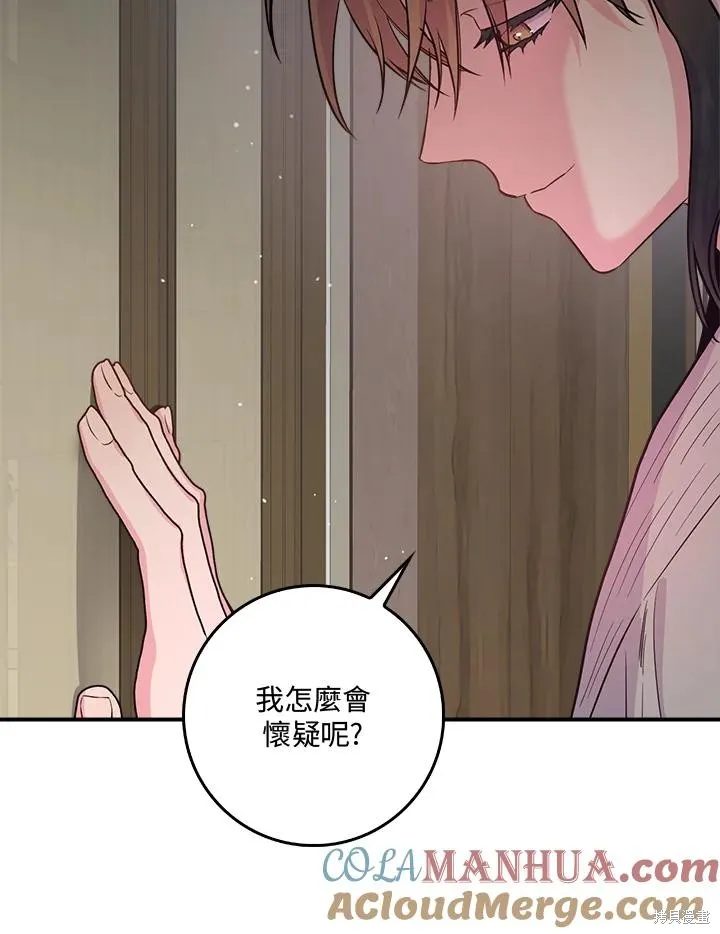 第85话 第65页