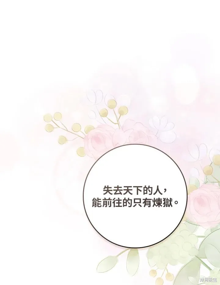 第85话 第66页