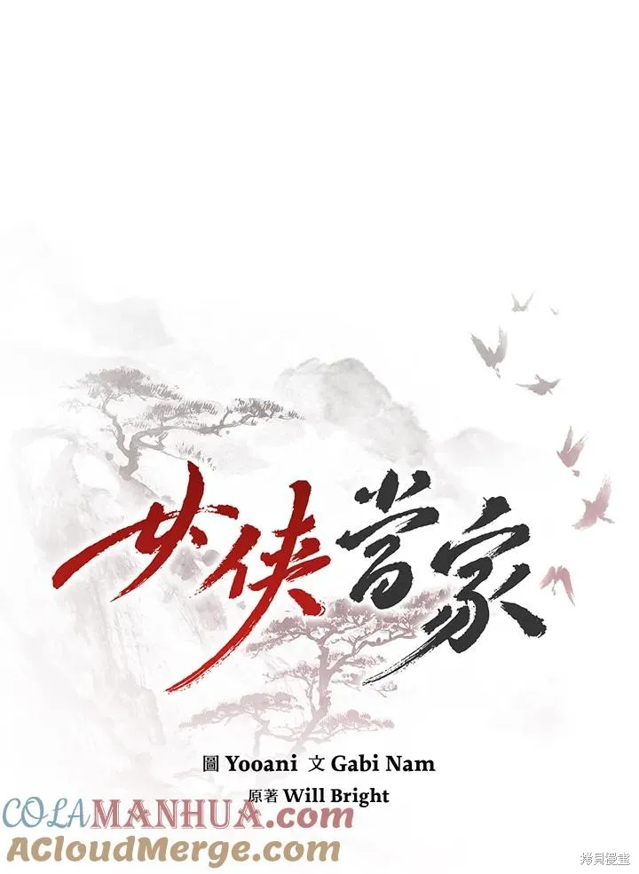 第85话 第73页