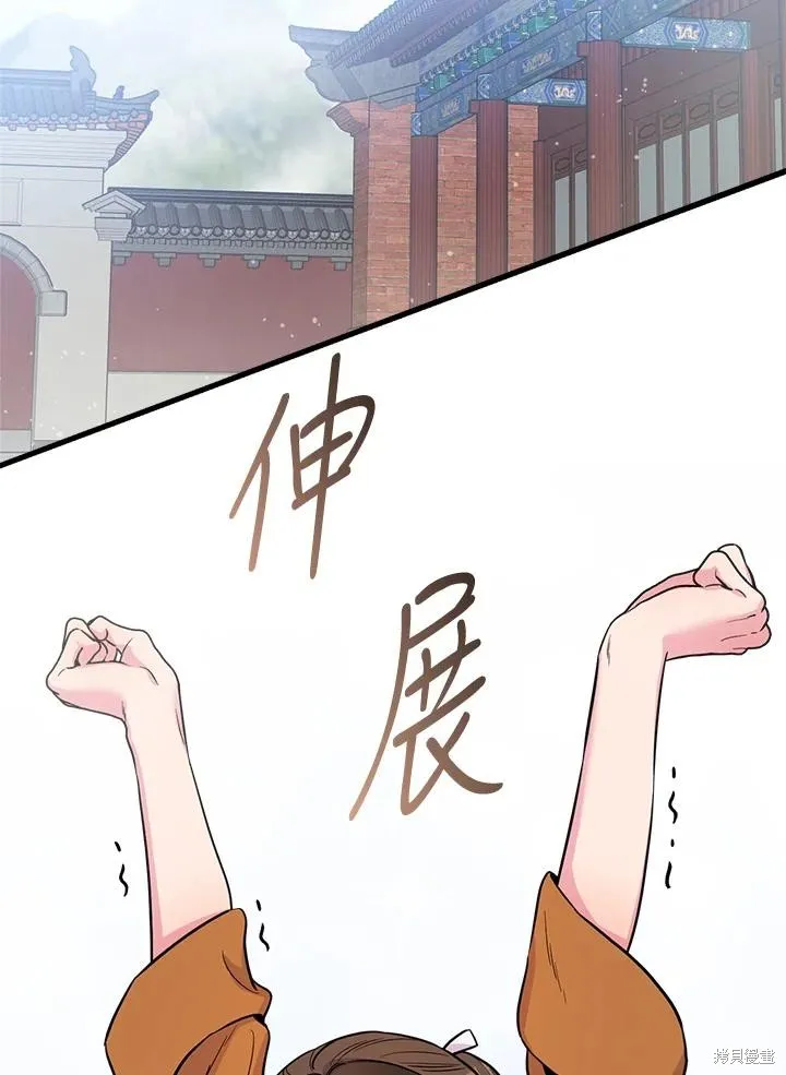 第85话 第75页