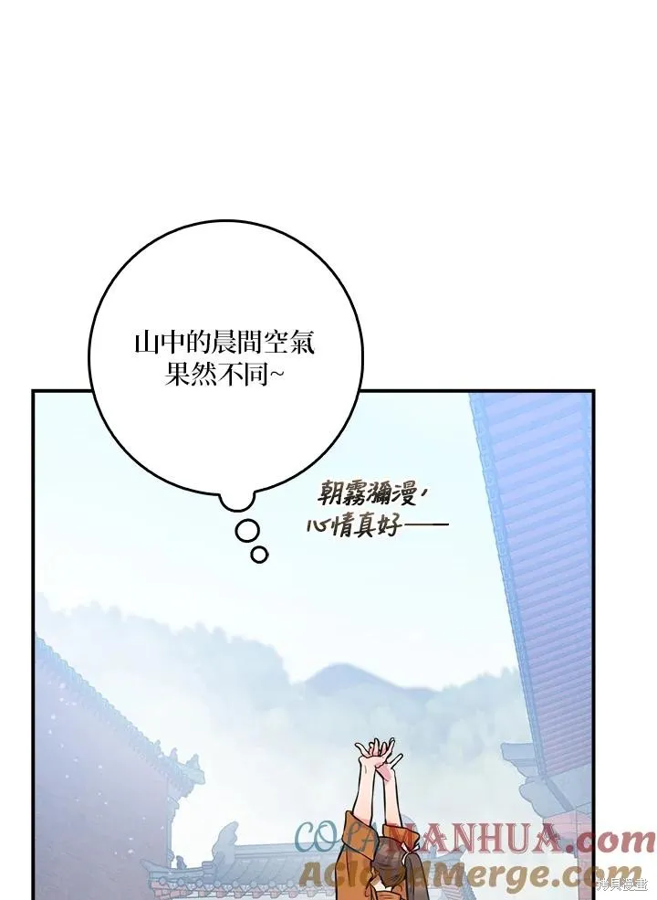 第85话 第77页