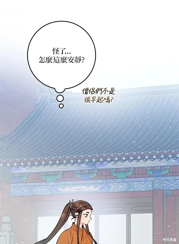 第85话 第80页
