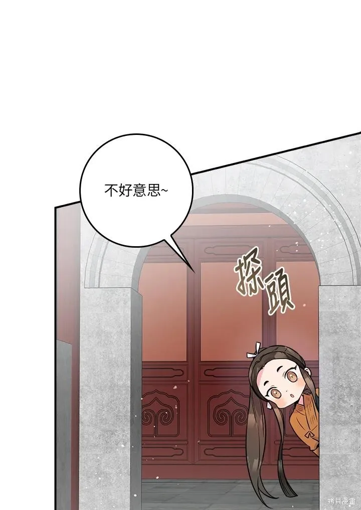 第85话 第82页