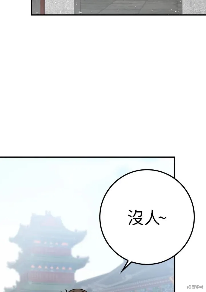 第85话 第83页