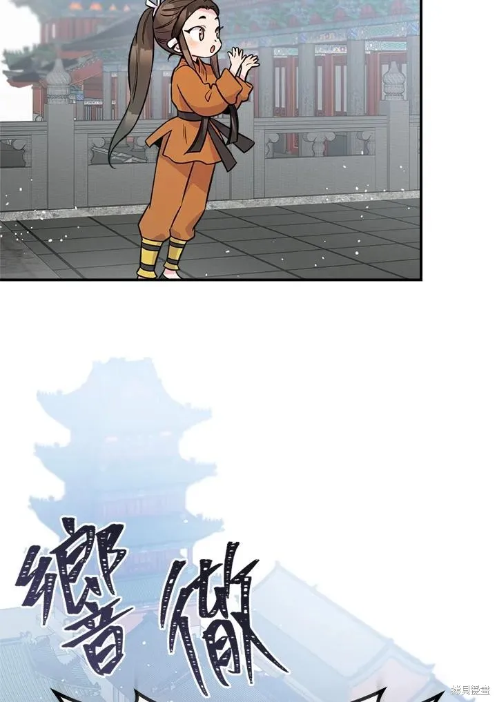第85话 第84页