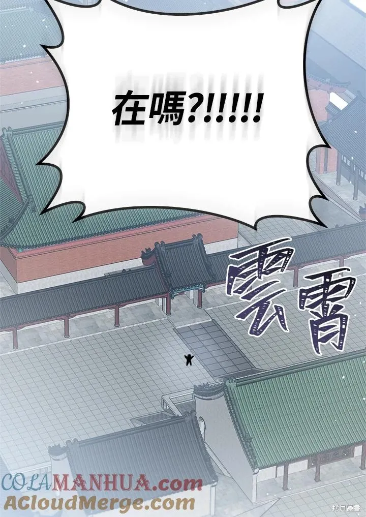 第85话 第85页