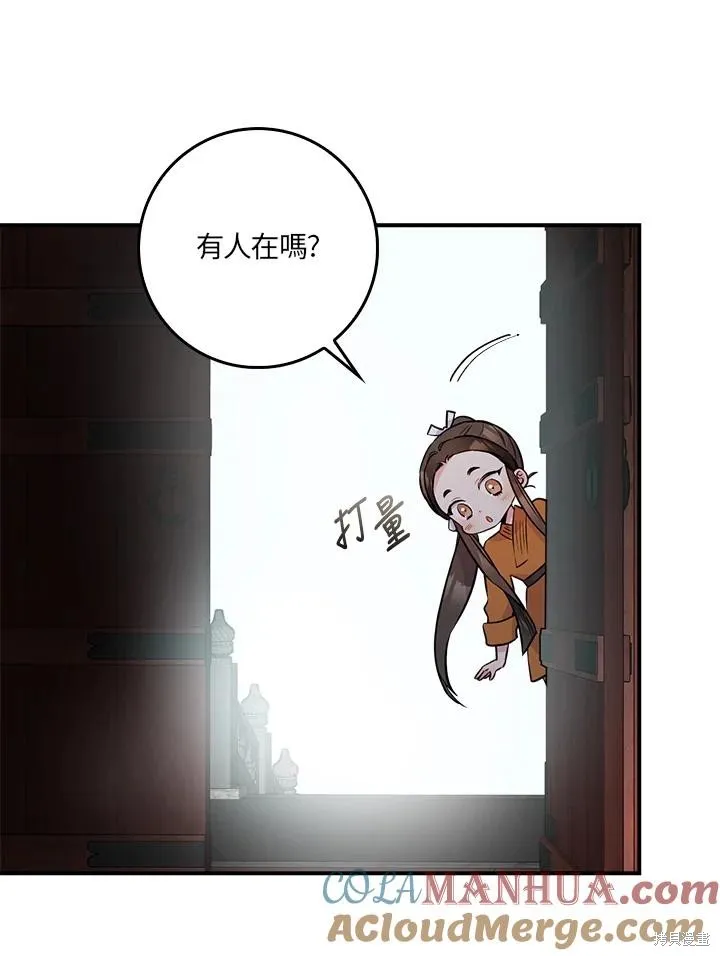 第85话 第89页